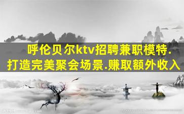 吉安酒吧招聘
